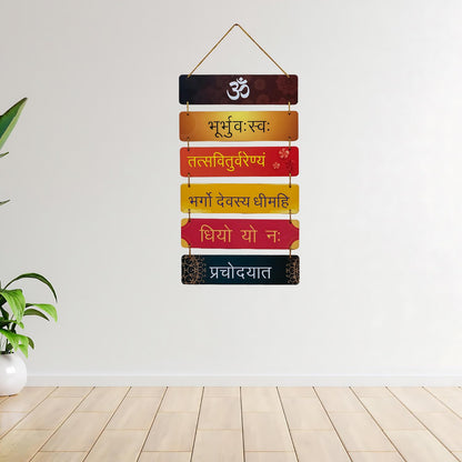 GiftShala Gayatri Mantra Wall Hanging | Size 12*18 inch