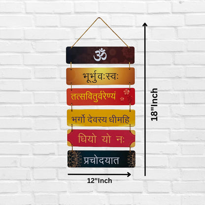 GiftShala Gayatri Mantra Wall Hanging | Size 12*18 inch