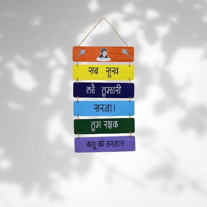 GiftShala Hanuman Chalisa Wall Hanging | Size 12*18 inch