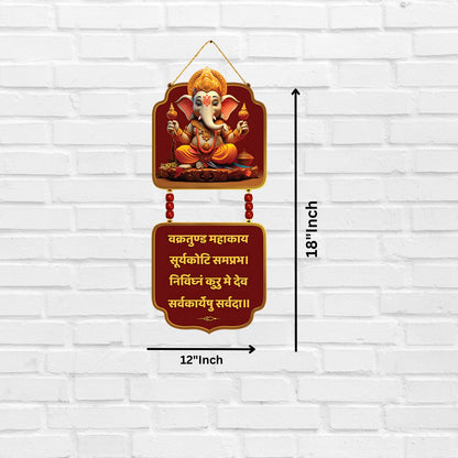 GiftShala Lord Ganesha Mantra Wall Hanging | Size 12*18 inch