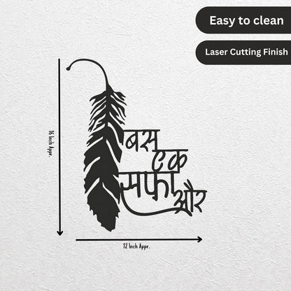 GiftShala Motivational Hindi Quote Design Wall Decor | Size 12*16 inch