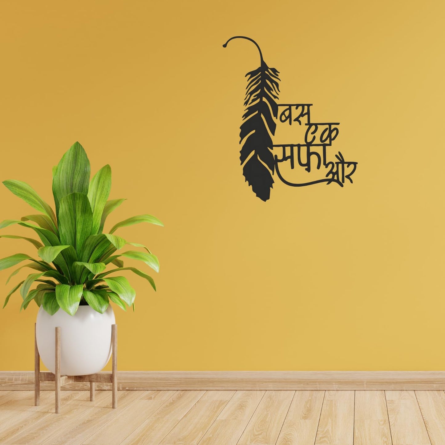 GiftShala Motivational Hindi Quote Design Wall Decor | Size 12*16 inch