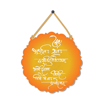 GiftShala Sanskrit Shloka Wall Hanging | Size 5*5 inch