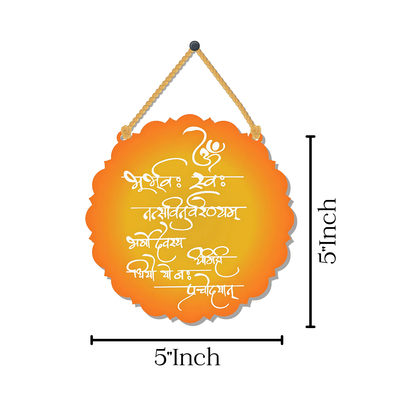 GiftShala Sanskrit Shloka Wall Hanging | Size 5*5 inch