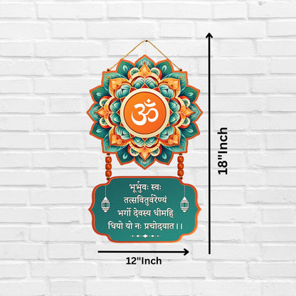 GiftShala Gayatri Mantra Mandala Wall Hanging | Size 12*18 inch