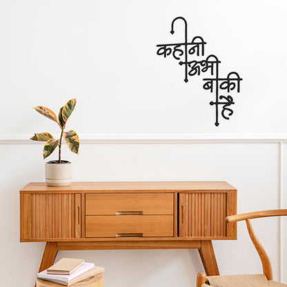 GiftShala Kahani Abhi Baaki Hai Design Wall Decor | Size 12*16 inch