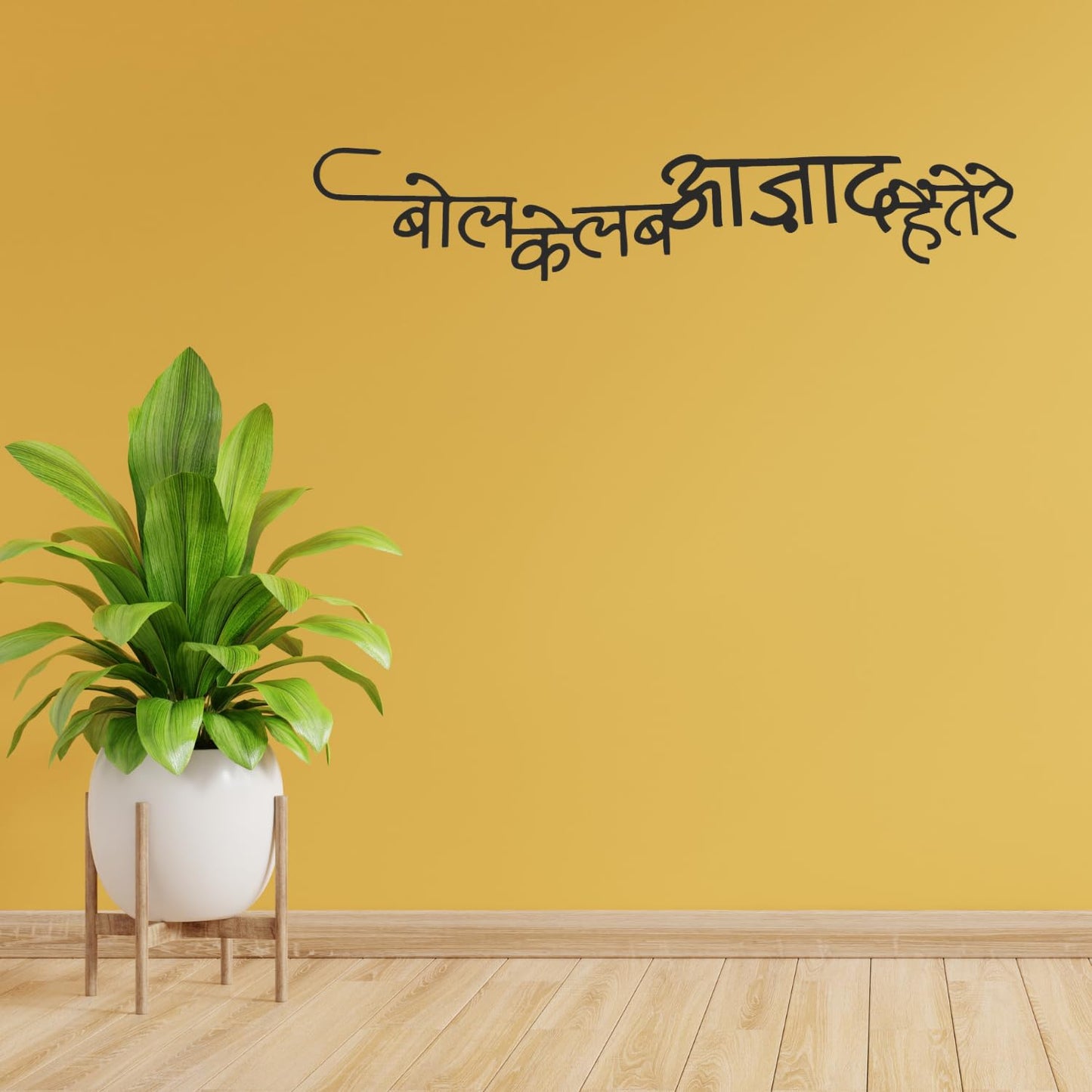 GiftShala Hindi Quote Design Wall Decor | Size 3*16 inch