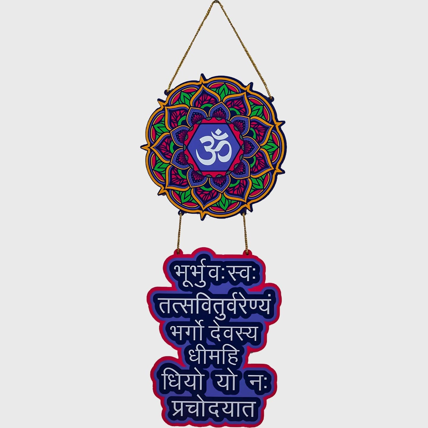 GiftShala Gayatri Mantra Wall Hanging | Size 12*18 inch