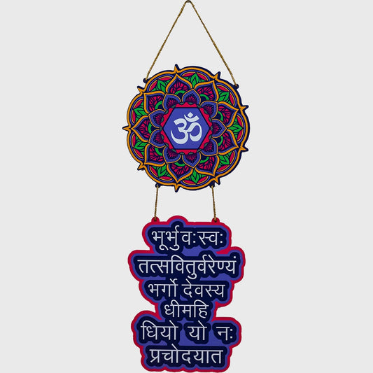 GiftShala Gayatri Mantra Wall Hanging | Size 12*18 inch