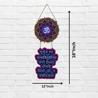 GiftShala Gayatri Mantra Wall Hanging | Size 12*18 inch