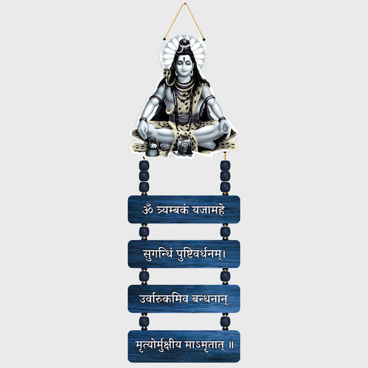 GiftShala Shiva Maha Mrityuanjaya Mantra Wall Hanging | Size 12*18 inch