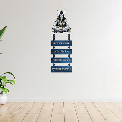 GiftShala Shiva Maha Mrityuanjaya Mantra Wall Hanging | Size 12*18 inch