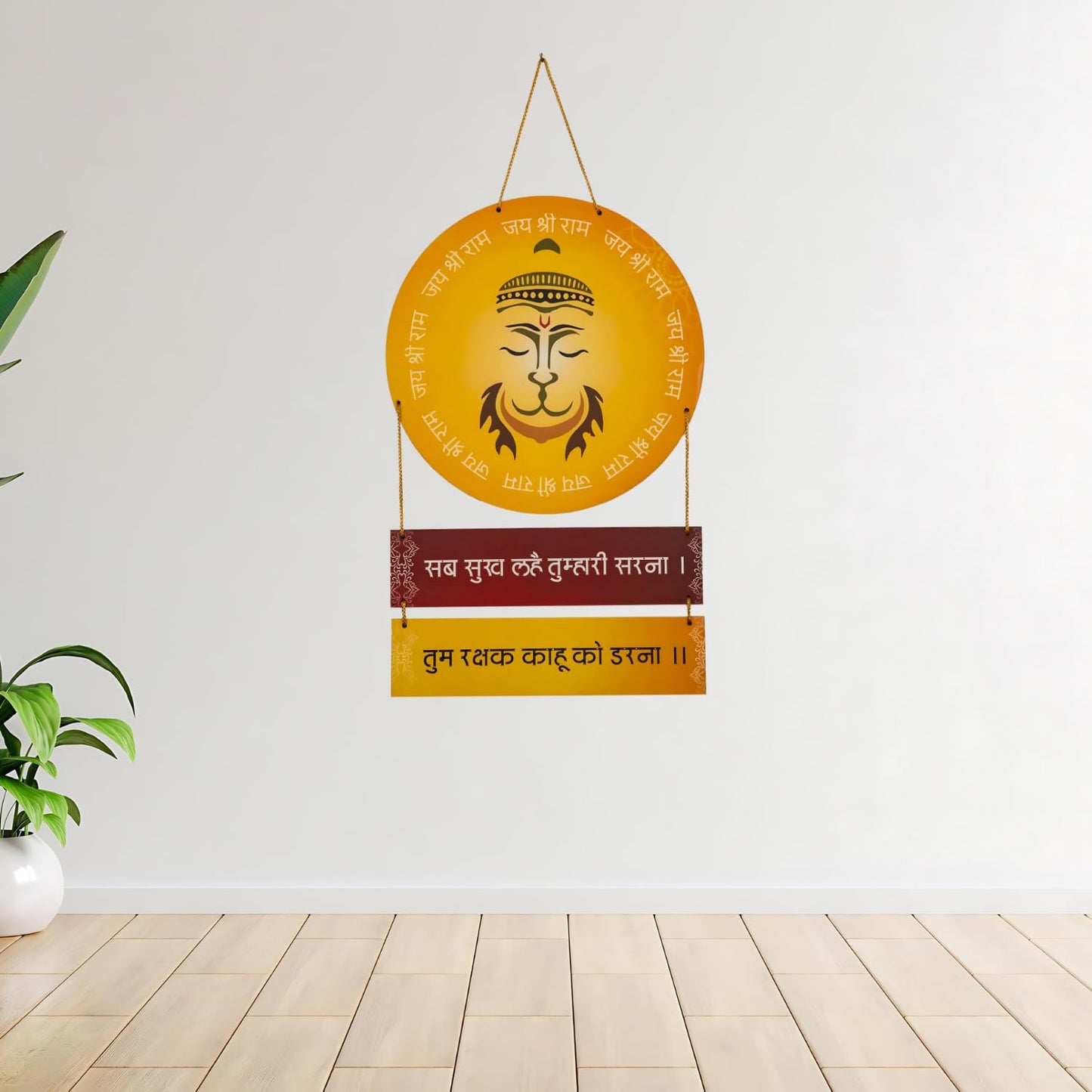 GiftShala Lord Hanuman Chalisa Wall Hanging | Size 12*18 inch