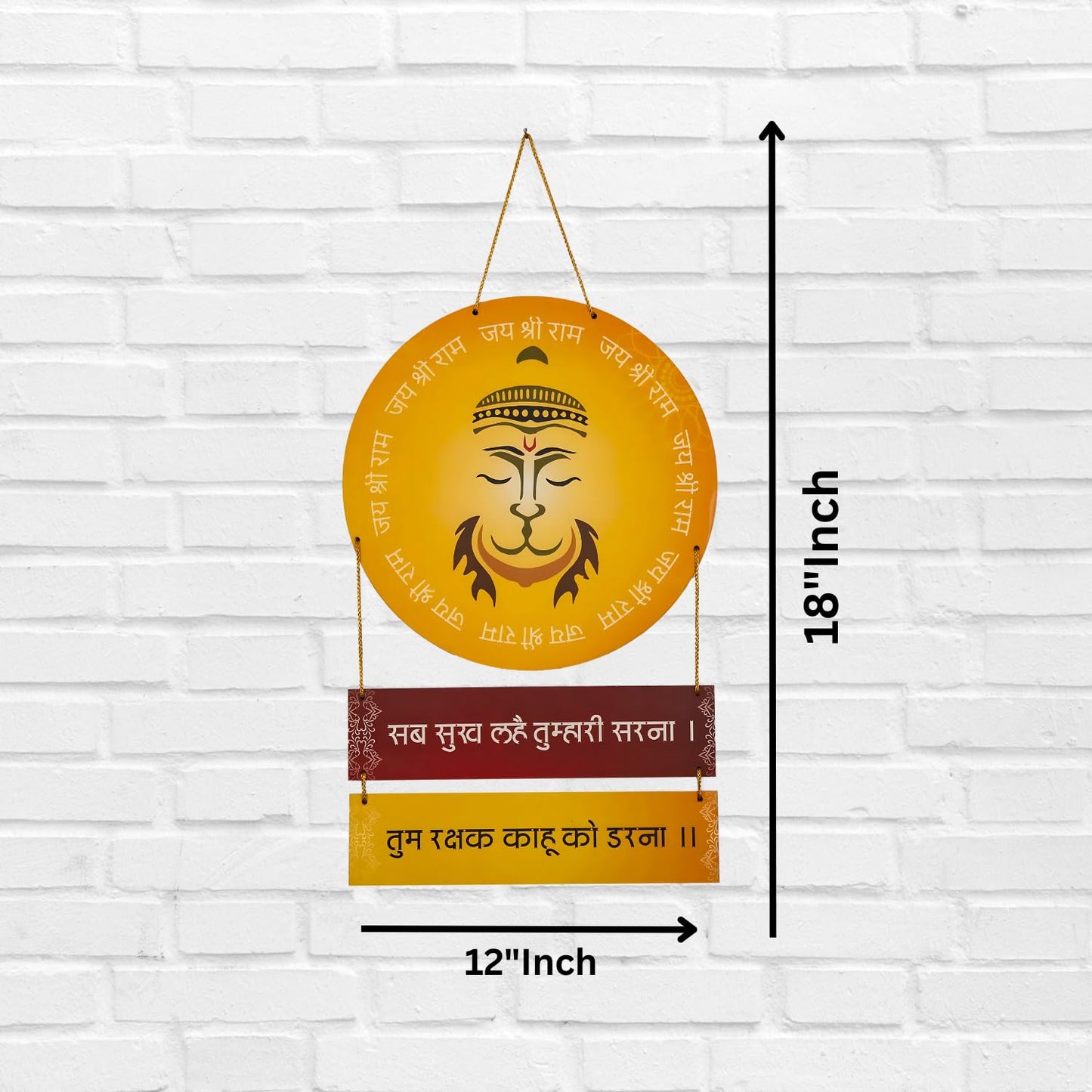 GiftShala Lord Hanuman Chalisa Wall Hanging | Size 12*18 inch