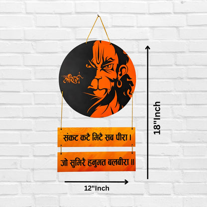 GiftShala Hanuman Ji Wall Hanging | Size 12*18 inch