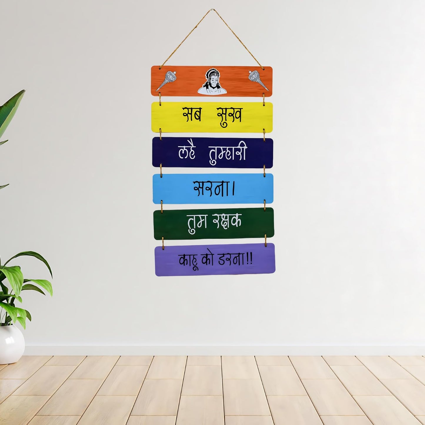 GiftShala Hanuman Chalisa Wall Hanging | Size 12*18 inch