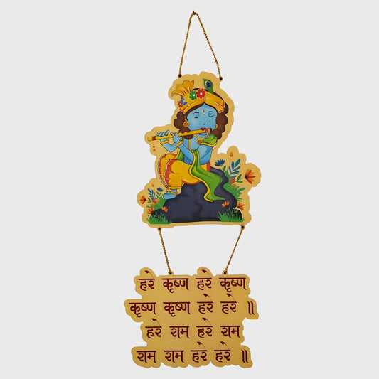 GiftShala Shree Krishna Wall Hanging | Size 12*18 inch