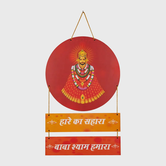 GiftShala Khatu Shyam Ji Wall Hanging | Size 12*18 inch