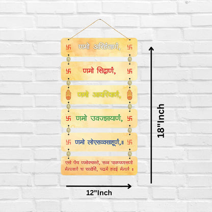 GiftShala Namokar Mantra Wall Hanging | Size 12*18 inch