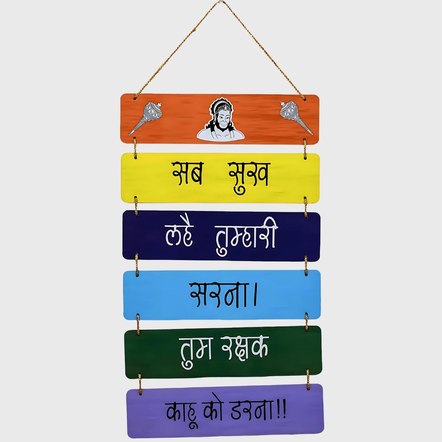 GiftShala Hanuman Chalisa Wall Hanging | Size 12*18 inch