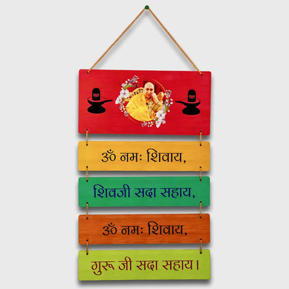 GiftShala Jai Guru Ji Wall Hanging | Size 12*18 inch