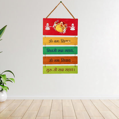 GiftShala Jai Guru Ji Wall Hanging | Size 12*18 inch