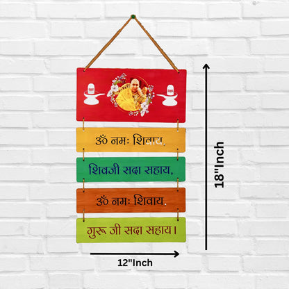 GiftShala Jai Guru Ji Wall Hanging | Size 12*18 inch