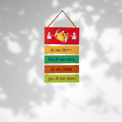 GiftShala Jai Guru Ji Wall Hanging | Size 12*18 inch